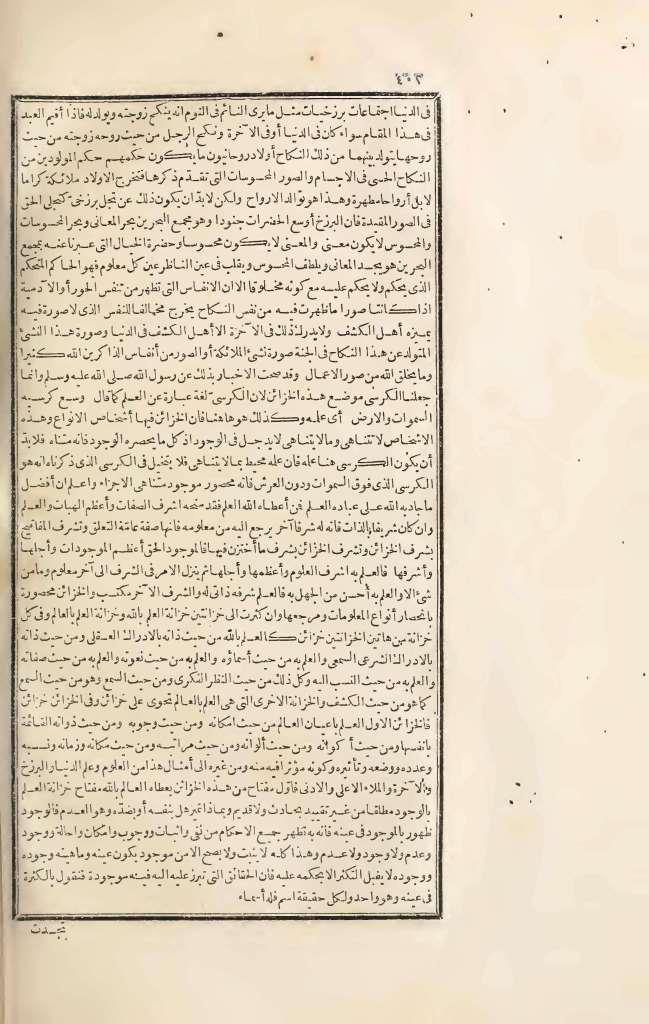 futmak.com - Page 402 - from part Three of the first Boulaq edition